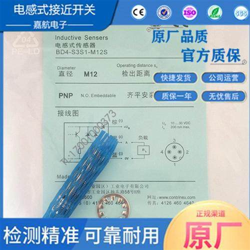 接近开关BD4-S3S1-M12S/ND4-S3-M12S/BD8-S5-M18 S2/S4/S6/S7现货