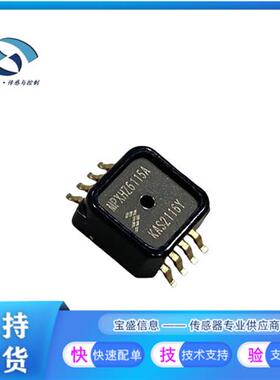MPXHZ6115A6T1 MPXHZ6115AC6T1 飞思卡尔压力传感器 15kPa~115kPa
