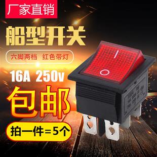 KCD4红色带灯 2档6脚 二档六脚 16A电源 翘板 船型开关 双刀双掷
