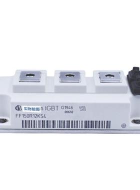 FF150R12KS4 IGBT可控硅 晶闸管模块 极速发货 现货可直拍
