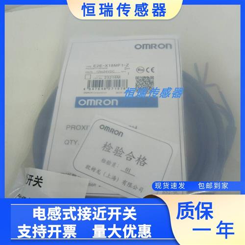 电感式E2E-X10ME1 X10MF2-Z X10ME2 X10MF1-M1-Z X18ME1 X18MF2-Z