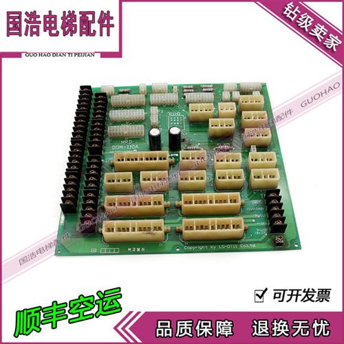 LG大连星玛电梯电子板转换板插口板DOM-110A/AEG05C338*A原装现货