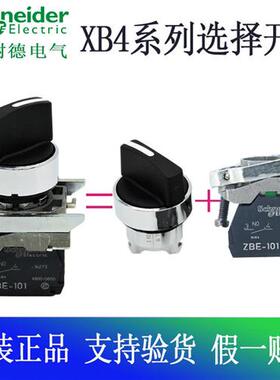 进口选择开关XB4BD21 XB4BD33 XB4BD41 XB4BD53 XB4BD25