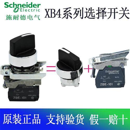 进口选择开关XB4BD21 XB4BD33 XB4BD41 XB4BD53 XB4BD25