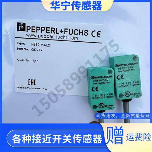 倍加福电感式 NBB2-V3-E2-V5 NBB2-V3-E3-V3 现货