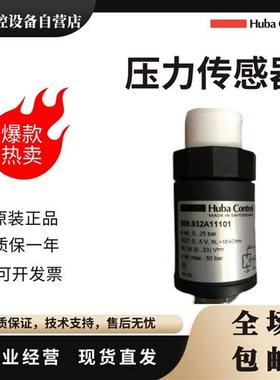 正品原装506.932A11101水管压力传感器0-25Bar变送器0-5V