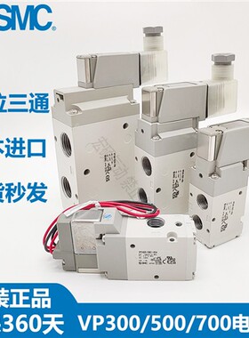 SMC电磁阀VP342R/VP542/742K-5GD1/5G1/D1/DZ1/DD1-02A/03A/04A/B