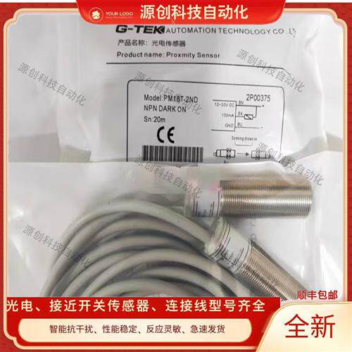 G-TEK杰泰克光电开关PM18T-2ND PM18T-2PL PM18T-2PD传感器实物图