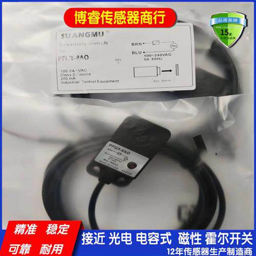 全新PFI25-8DC PFI25-8AO PFI25-8AC/8DN/8DP/8DO扁平型接近开关