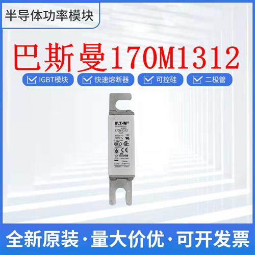 全新  170M1312 170M1313 170M1314 170M1315