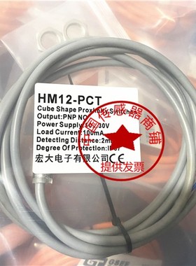HM12-PCT 型GA-31915P齿轮测速智能感应控制传感器频率