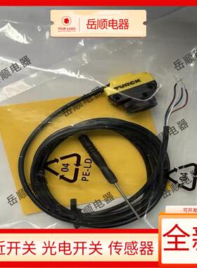 全新 图尔克光电开关DOIR450-BT18-VN6X2/VP6X2-H1141传感器保质