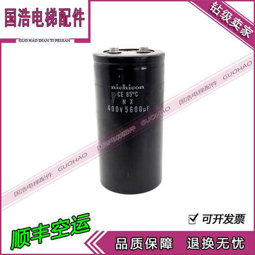 电容/CE85/NX/NR 400V 5600UF/电梯电容400V5600UF 现货