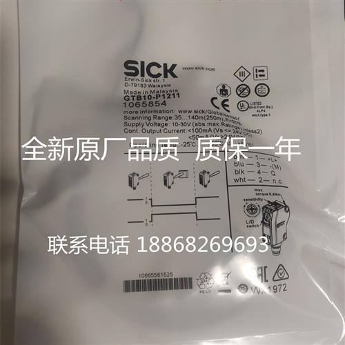 SICK光电传感器GTB10-N1211/4212 GTE10-P1211-N1212 P4211 P1212