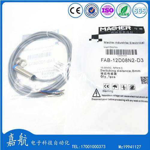 马赫Macher电感式接近开关FAB-12D08N2-D3  FAB-12D08N1-D3传感器