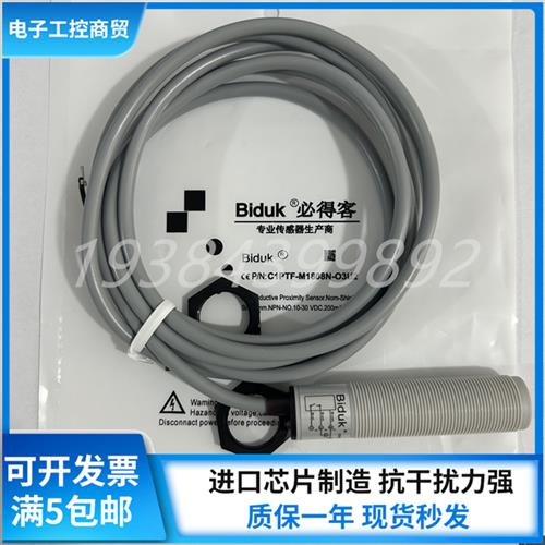 电容式接近开关C1PF-M1808N-O3U2 CIPF-M1808N-C3U2/M1808P