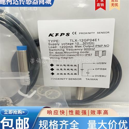 全新TLX-12P04E1 GP02E1 12N04E2 08GN02E1 P02E2 08GP01E1传感器