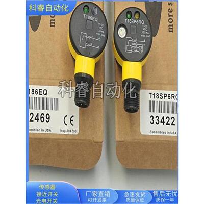 对射型T18SN6RQ/T18SP6RQ四线制PNP常开常闭可选传感器