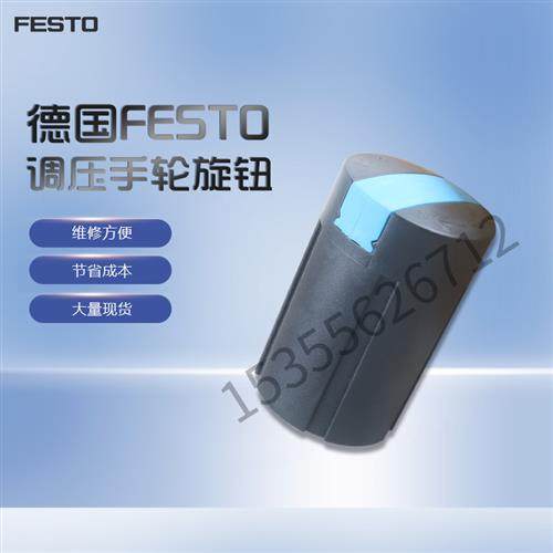MS9-LFR/LR/LRB 德国FESTO调压手轮现货