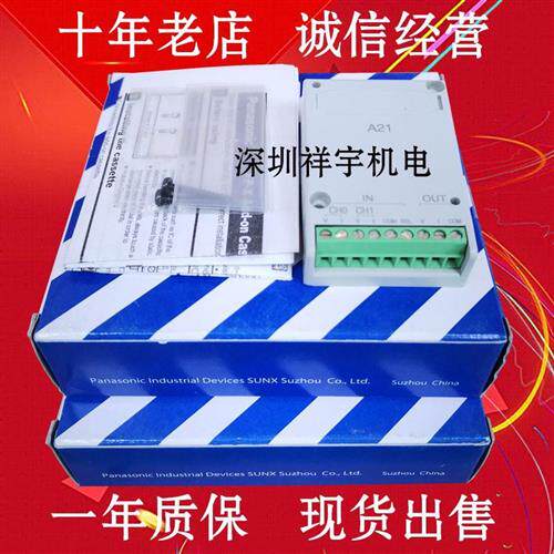 议价PLC模块AFPX-IN8 TR8 AFPX-AD2 DA2 A21 AFPX-MRTC IN413