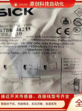 西克光电开关GL6 GSE6 GTE6 GTB6-P/N4211 N4212 P4212 P/N4112