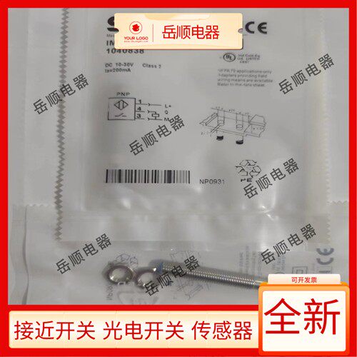 全新接近开关IME08-1B5PSZTOS 02BPSZW2S 04NNSZW2K传感器现货