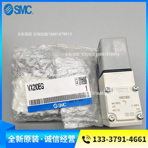 SMC电磁阀VX210EG VX2D2BAX823 VX2C2AAX824 VX210EFXB VX210EGXB