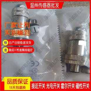 0000 M475 000 000传感器金属连接器 捷睿BCC0714 01X575 BCC