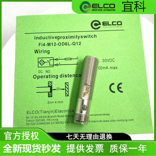 全新原装宜科2线制接近开关感应器--- CD质保一年新