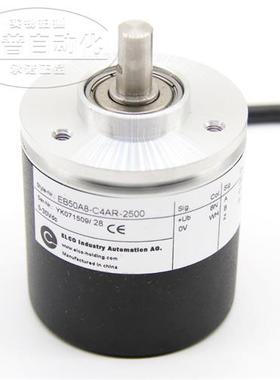 全新宜科ELCO增量用于印刷电梯电机EB50A8-C4AR-2500旋转编码器