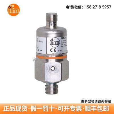 带陶瓷测量压力变送器PA3524    PA3029 压力开关 现货