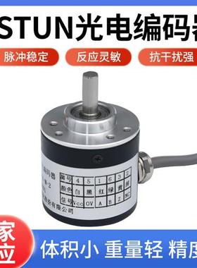 南京埃斯顿ENC-100-A-T剪板机光电编码器ESTUN ENC-100-A-360-A-M