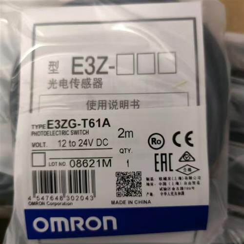 全新光电开关E3Z-D61/E3Z-T61/E3Z-L61/E3Z-T61A/E3Z-G61