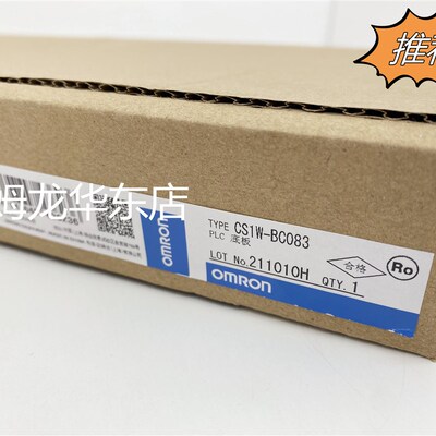 欧姆龙 CS1W-BC082 PLC主机底板 原装全新 正品现货