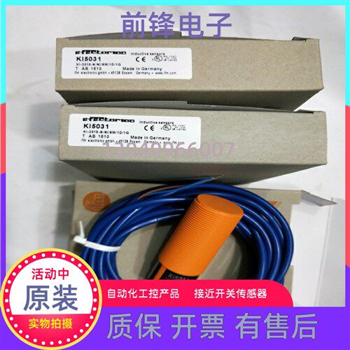全新正品易福门IFM接近开关KI5031 KI5038 KI5030质保一年