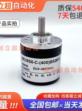 编码器ME38S6-C-(400)B526F2增量式光电旋转编码器360-600-1000