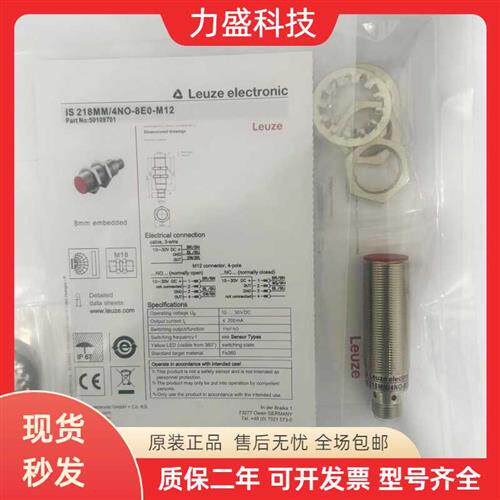 接近开关IS 218MM/4NO-8E0-M12 IS 112MM/2NO-4NO质保两年