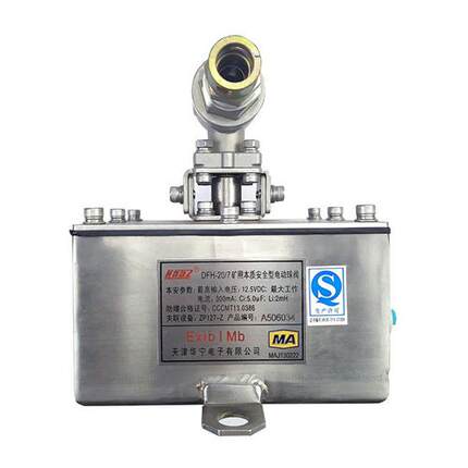 电子DFH-20/7矿用本质安全型电动球阀煤矿防爆电动阀门