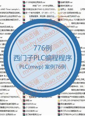西门子PLC编程实例程序例程案例通讯例子TCP通讯示例s7-300通信