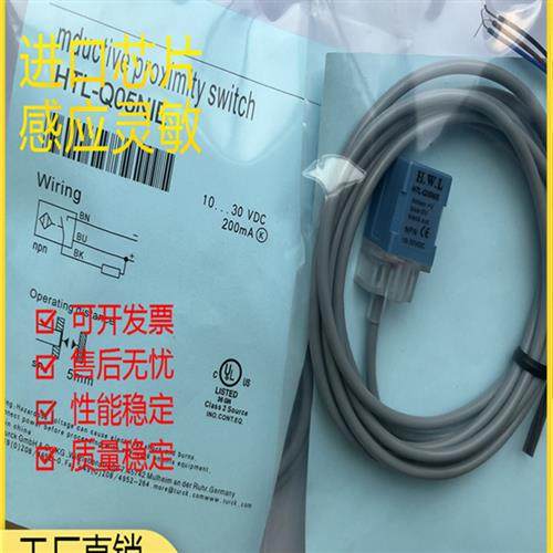 全新霍尼韦尔HTL-Q05NIE HTL-Q05N1S HTL-Q05N1S-S传感器