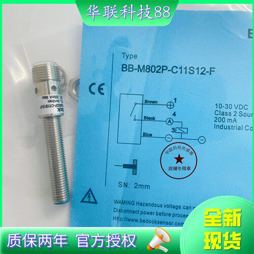 原装比杜克接近开关BB-M802P-C11S12-F  BB-M802N-C11S12正品现货