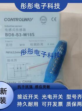科瑞ND12 BD8-S3-M18S/ND8-S1-M18-5M/S2 S4 S5 S6 S7 S8传感器