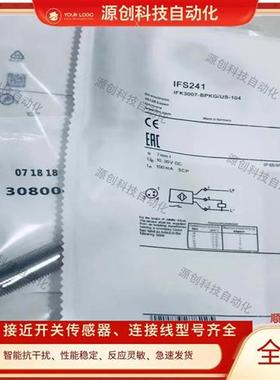 接近开关IFS240 IFS241 242 243 244 245 246 247 248 249传感器