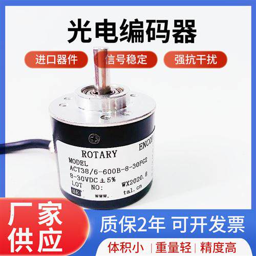 ACT38/6-600B-8-30FG2光电编码器360B 200B 100B 400B-8-30CG2