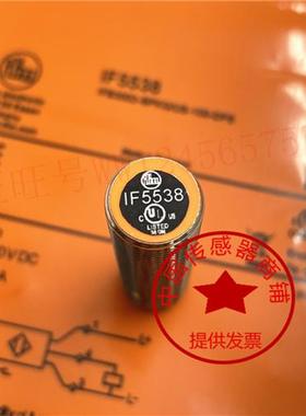 现货全新易福门 IFMIF5541 IF5539 IF5579 IF5538 IF5546