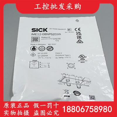 德国SICK西克全新原装IME12-08NPSZC0S电感式接近开关1040780现货