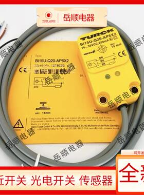 图尔克接近开关NI25-Q20-AP6X2 BI15U-Q20-AN6X2-H1141 NI15-Q30