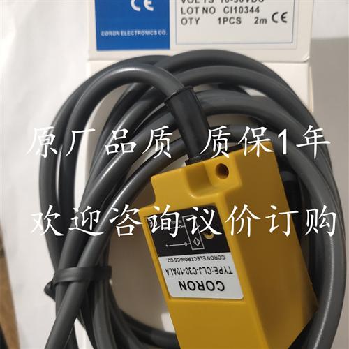接近开关传感器CLJ-C17/C18/C25/C30/C40-5/8/20/10ANA/APA/ALA