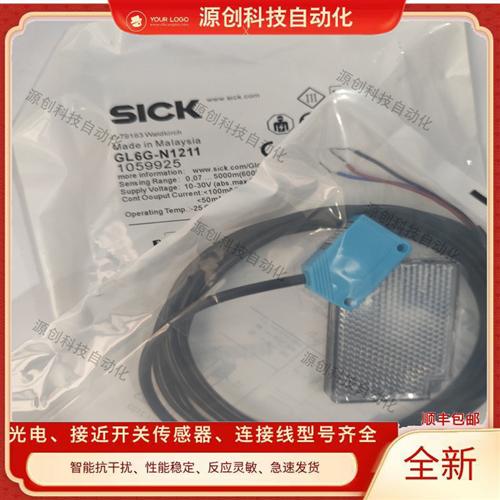 光电开关GL6G-N1211/GSE6-P1112/GL6G-N1212/GSE6-N1112传感器