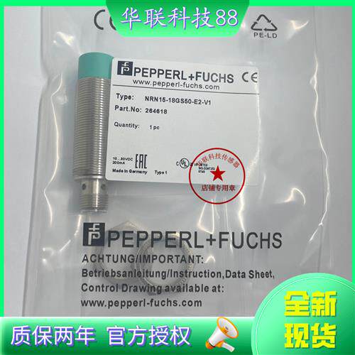 倍加福电感式NRN15-18GS50-E2-V1 现货秒发 质保两年